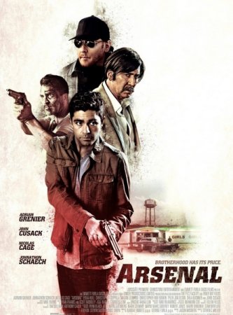 Постер к Арсенал