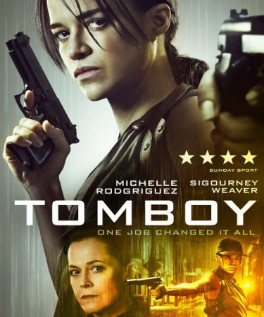Постер к Томбой