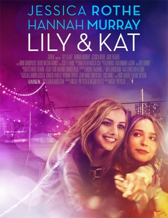 Постер к Лили и Кэт