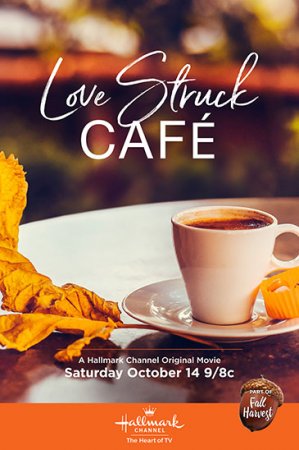 Постер к Кафе первой любви