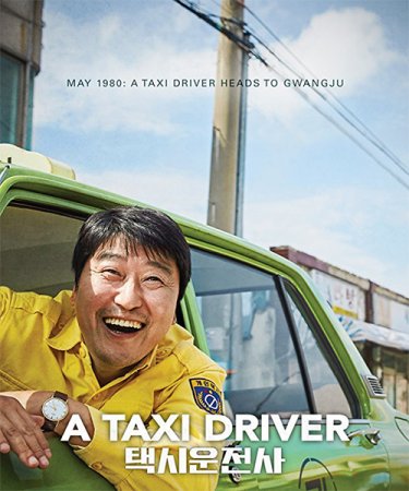 Постер к Таксист