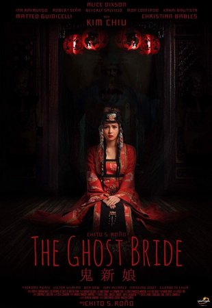 Постер к Невеста призрака