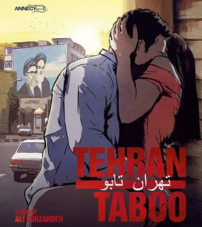 Постер к Табу Тегерана