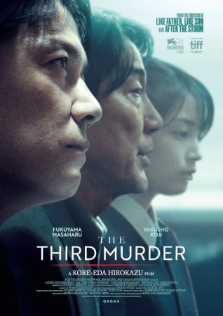 Постер к Третье убийство