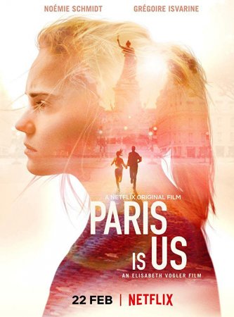 Постер к Париж – это мы