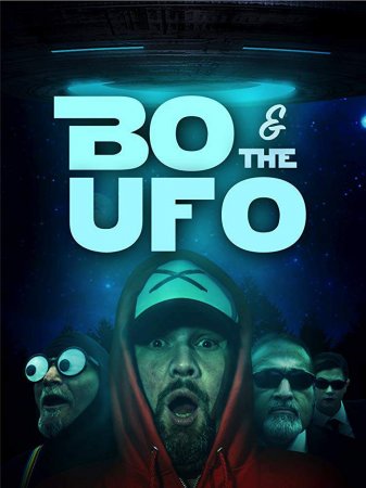 Постер к Бо и НЛО